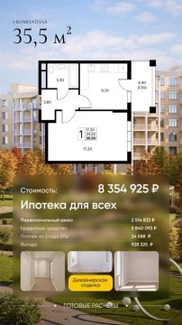 1-к квартира, 1/8 эт., 34м²